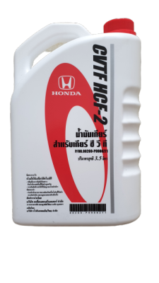 น้ำมันเกียร์ HONDA CVTF HCF-2 แท้ศูนย์ 3.5ลิตร