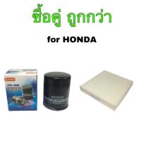 PIGAPOOH กรองน้ำมันเครื่อง + กรองแอร์ สำหรัรถฮอนด้า Honda