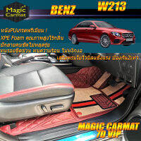 Benz W213 2016-2020 Sedan เฉพาะห้องโดยสาร2แถว พรมรถยนต์ Benz W213 E43 E53 E63 E220 E300 E300e E400 E450 E350 E350e 2016-2020 พรม 7D VIP