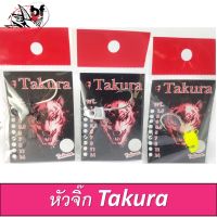 ตัวเบ็ด หัวจิ๊ก Takura All New