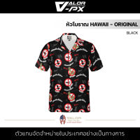 หัวโบราณ Hawaii - Original [BLACK] เสื้อฮาวาย สีดำ เสื้อเชิ้ต "สมัยพี่นะไอ้น้อง" ผ้าโพลีเอสเตอร์ ระบายอากาศ