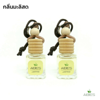 aibies [กลิ่นมะลิสด] น้ำหอมในรถยนต์อโรม่า ปลอดแอลกอฮอล์ ขนาด 4 mL - 2 ขวด