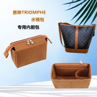 suitable for CELINE Arc de Triomphe Presbyopia bucket bag liner lined storage bag bag with zipper