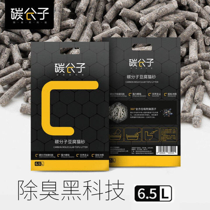 Carbon molecule tofu, cat litter, deodorizing dough, and Feibu doll