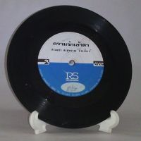 R094 ? แผ่นเสียง ไวนิล 7 นิ้ว 45RPM ?  ศรเพชร ศรสุพรรณ คอยเรียมกลับมา ความรักเข้าตา