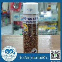 น้ำยาเคลือบเงาหิน BIG-GUARD 500 มล.