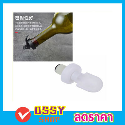 Wine bottle stopper จุกปิดขวดไวน์ จุกปิดขวดไวท์ จุกปิดขวดสุรา จุกไวน์ จุกขวด จุกไวน์พลาสติก ฝาปิดไวน์ จุกซอส จุกขวดโซดา จุกขวดน้ำมัน 3 ชิ้น