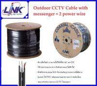 สายไฟ สายสัญญาณ RG 6 มีสลิง มีไฟเลี้ยง coaxial cable ทองแดง สีดำ Outdoor CCTV CABLE 75Ohms Shield 96% SMW+Outdoor CCTV