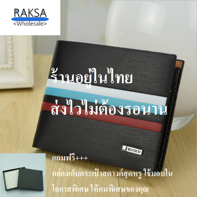 RAKSA Wholesale BGH02-BLACK or BROWN กระเป๋าสตางค์ หนังPU กระเป๋าตังค์ สไตล์เกาหลี กระเป๋าสตางค์สองทบ เก็บบัตรได้11ช่อง มี2สี