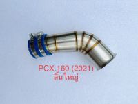 คอกรองสเตเลส PCX 160(2021) ใส่เรือน CB ราคาถูก อะไหล่มอเตอร์ไซค์ อะไหล่แต่ง อะไหล่สวยงาม