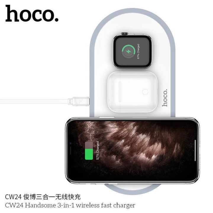 cw24-handsome-3-in-1-wireless-fast-charger-ชาร์จได้-3-อุปกรณ์พร้อมกัน-มือถือ-i-watch-และ-air-pods-เหมาะสำหรับอุปกรณ์ที่รองรับระบบชาร์จไร้สาย