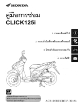 คู่มือซ่อม Honda Click 125i 2015 ภาษาไทย ( เป็นไฟล์PDF ใส่ Flash Drive )