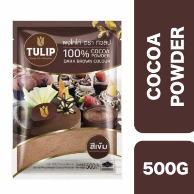🔷New arrival🔷 Tulip Dark Cocoa Powder 500g ++ ทิวลิป โกโก้ทำขนมสีเข้ม 500 กรัม 🔷