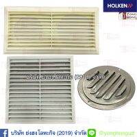 HOLKEN หน้ากากระบายอากาศแบบ 2ช่อง หน้ากากท่อระบายอากาศสแตนเลสSUS304 KPSF-200 KP2SSF KRL-100SS