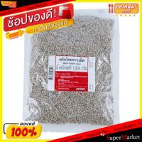 ?สินค้าขายดี? [1 ชุด 1 รายการ]สินค้าขายดี!! พริกไทยเม็ดขาว ขนาด 1กิโลกรัม WHITE PAPER SEED วัตถุดิบ, เครื่องปรุงรส, ผงปรุงรส