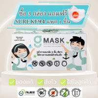 (3กล่องแถมแมส1ชิ้น)​ หน้ากากอนามัย G Lucky Mask แมสเด็ก ลายทะเล กันฝุ่น PM 2.5 แมสทางการแพทย์ แมส หายใจสะดวก ไม่ก่อให้เกิดสิว ไม่ระคายเคือง