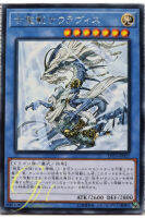 [LVP3-JP025] Sauravis, the Ancient and Ascended (Rare)