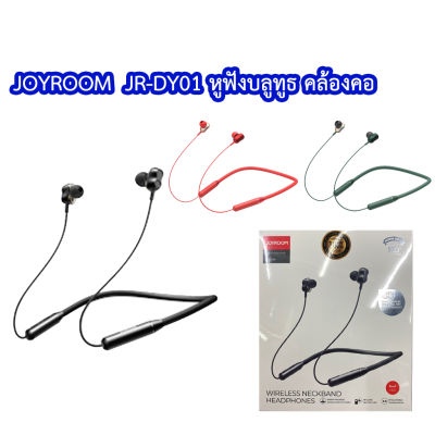 JOYROOM JR-DY01 หูฟัง บลูทูธ คล้องคอ Magnetic Wireless Sport Neckband Headphone