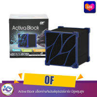 OF Ocean Free Activa Block บล็อกถ่านกัมมันต์ ดูดซับสารพิษ (500 กรัม)