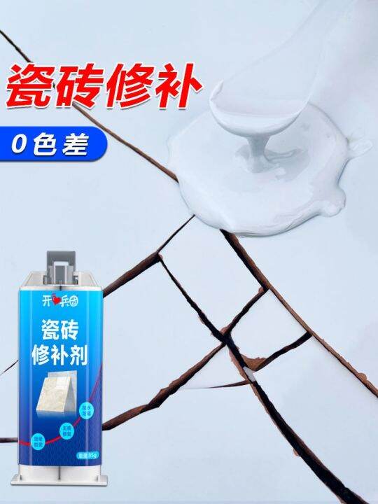 Ceramic tile repair agent glaze repair floor tile wall tile toilet wash