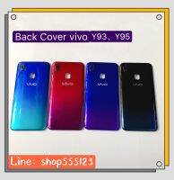 ฝาหลัง ( Back Cover ) vivo Y95  ( แถมปุ่มสวิตซ์นอก )