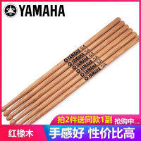 ไม้กลอง Awalnut Maple Drum Sticks profession 5A7 Red Oak Drumsticks คุณภาพผู้เริ่มต้นเล่นการสอนกลองค้อน