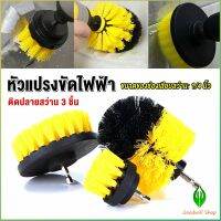 GW หัวแปรงสว่าน แปรงสว่าน แปรงทำความสะอาด หัวสว่าน แปรง  มี 3 ชิ้นต่อชุด Drill Brush Cleaner Kit