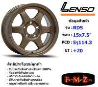 Lenso Wheel RD5 ขอบ 15x7.5" 5รู114.3 ET+20 สีCV แม็กเลนโซ่ ล้อแม็ก เลนโซ่ แม็กขอบ15