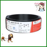 สายไฟ THW IEC05 S SUPER 1x1 ตร.มม. 50 ม. สีดำTHW ELECTRIC WIRE IEC05 S SUPER 1X1SQ.MM 50M BLACK **สินค้าแนะนำ**