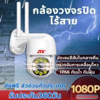 [FHD 1080P] สุดยอดกล้องวงจรปิดรุ่นใหม่ TC9 กล้องวงจรปิด wifi PTZ IP Camera 2ล้านพิกเซล ชัดกลางวัน-กลางคืน ดูผ่านมือถือ หมุนได้ เสียบและแอฟ390Eyes กันน้ำ