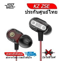 KZ ZSE หูฟัง 2 ไดรเวอร์ ของแท้ ประกันศูนย์ไทย รุ่น ธรรมดา