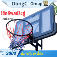 Basketball Hoop ห่วงบาสเกตบอล แขวนติดผนังขอบโลหะ ขนาด 110*75 cm แป้นบาสติดผนัง ห่วงบาส 52 นิ้ว Basketball hoop รุ่น  ติดตั้งผนังได้ ติดตั้งได้ง่าย แป้นบาส แป้นบาสเกตบอล แป้นบาสเก็ตบอล แป้นบาสมาตรฐาน แป้นบาสเกตบอล แป้นบาสผู้ใหญ่