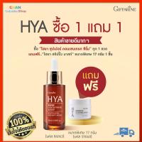 ซื้อ1 แถม 1 ไฮยา ซุปเปอร์ คอนเซนเทรท ซีรั่ม ไฮยา บูสเตอร์ สลีปปิ้ง มาสก์ กิฟฟารีน ของแท้ ไฮยาเซรั่ม กระจ่างใส ผู้หญิง Hya Booster Sleeping Mask