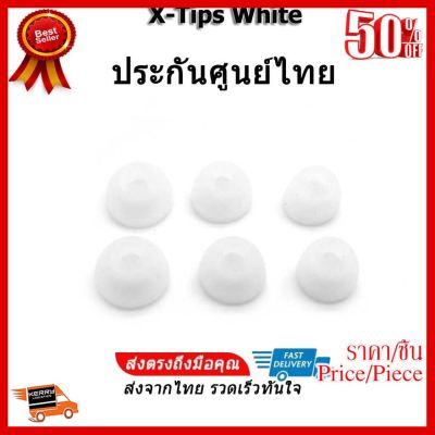 ✨✨#BEST SELLER X-Tips White จุกยางใสแกนขาว 6คู่ ##ที่ชาร์จ หูฟัง เคส Airpodss ลำโพง Wireless Bluetooth คอมพิวเตอร์ โทรศัพท์ USB ปลั๊ก เมาท์ HDMI สายคอมพิวเตอร์