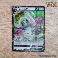 ยาเรยูตัน V (S10P T F 058/067 RR) ไร้สี ชุดจอมมายาผ่ามิติ การ์ดโปเกมอน (Pokemon Trading Card Game) ภาษาไทย