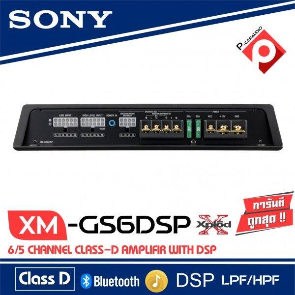 dspของแท้ขายดี-sony-xm-gs6dsp-ราคา-12900บาท-เครื่องเสียงรถ-เพาเวอร์แอมป์-พาวเวอร์แอมป์รถยนต์-class-d-6-5-ch-คลาสดี-มัลติชาแนล-พร้อมด้วย-dsp