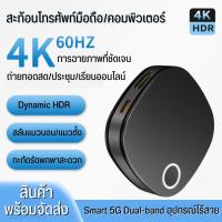 Softshop88 อะแดปเตอร์ G54 4K 60HZ สายต่อโทรศัพท์เข้าทีวี ต่อคอมเข้าทีวี สาย HDMI 4K, TV, Monitor, Computer