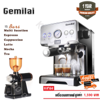 Gemilai เครื่องชงกาแฟอัตโนมัติ ขนาดหัวชง 58mm.(ตั้งค่าเวลาชงได้) 1450W 1.7 ลิตร (ฟรีเครื่องบดเมล็ดกาแฟ)