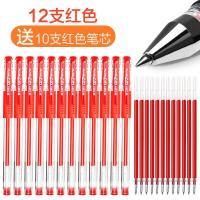 Q7 Gel Pen Student Signing Pen Water Carbon Black 0.5mm Refill Exam Special Teacher Red Ballpoint Office Supplies Stationery