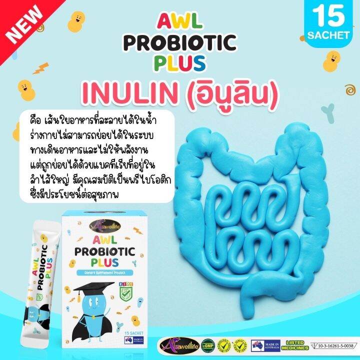 probiotic-plus-ช่วยขับถ่ายทั้งในเด็กและผู้ใหญ่ที่มีปัญหาการขับถ่ายยาก-ลำบาก-ต่อชีวิตประจำวัน-ส่งฟรี