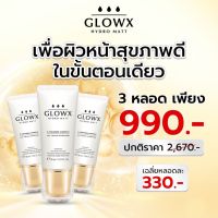 glowx hydro matt 3 หลอด? มอยเจอร์ไรเซอร์ ครีมบำรุงผิวหน้า