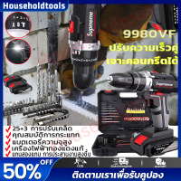 สว่านไร้สาย 149V 3ระบบ เจาะกระแทกได้ การันตีสินค้าตรงปก 100% (AAA) สว่านกระแทก 3รบบ  เจาะคอนกรีตได้ 29980VF 75N.M-150N.M 18650mah เกียร์ 25 สว่านแบตไร้สาย สว่านไฟฟ้ากระแทก แบต2ก้อน สว่านแบตเตอรี่ สว่านไร้สาย   สว่าน3ระบบ