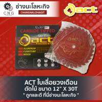 ACT ใบเลื่อยวงเดือน ตัดไม้ ขนาด 12” X 30T