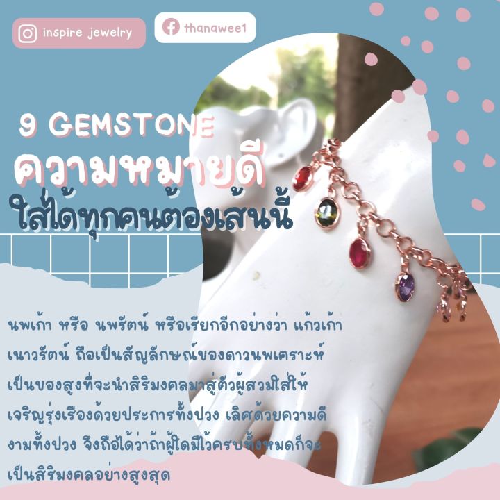 inspire-jewelry-c31-c35-สร้อยข้อมือพลอยหยดน้ำห้อยตุ้งติ้งรอบข้อมือ-น่ารักมาก-งานปราณีต-งานจิวเวลลี่-ควรค่าแก่การสะสม