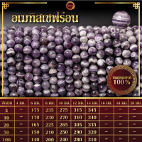 อเมทิสเชฟร่อน | Chevron Amethyst (เส้นยาว 39 ซม.)