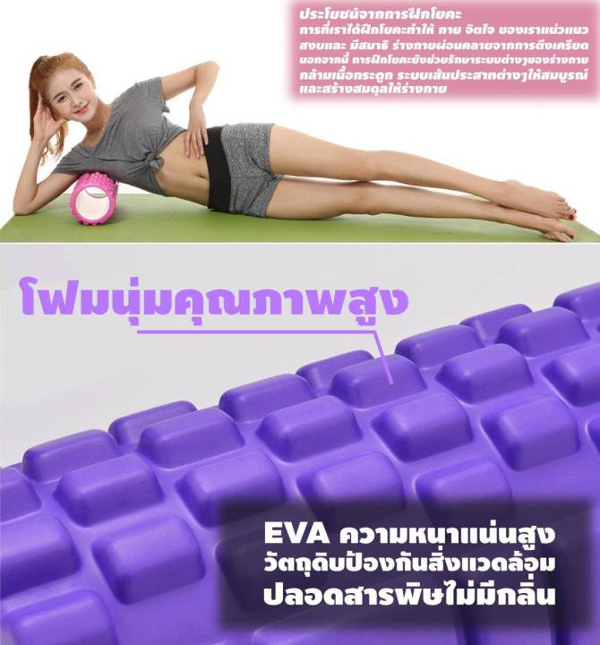 โฟมโยคะ-โฟมโรลเลอร์-yoga-foam-roller-โรลเลอร์-โฟมนวดกล้ามเนื้อ-ลูกกลิ้งนวด-ลูกกลิ้งโฟม-โฟมนวดกล้ามเนื้อ-นวดคลายกล้ามเนื้อ