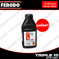 FERODO Break Fluid น้ำมันเบรค DOT4 ขนาด 0.5 ลิตร.