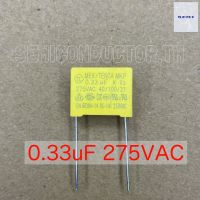 C 0.33uF 275VAC X2 MKP Capacitor ตัวเก็บประจุ