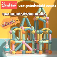 พร้อมส่ง Onshine Magnetic Stick แท่งแม่เหล็ก ตัวต่อแม่เหล็ก บล็อคตัวต่อ พร้อมกล่องเก็บ พร้อมส่ง?