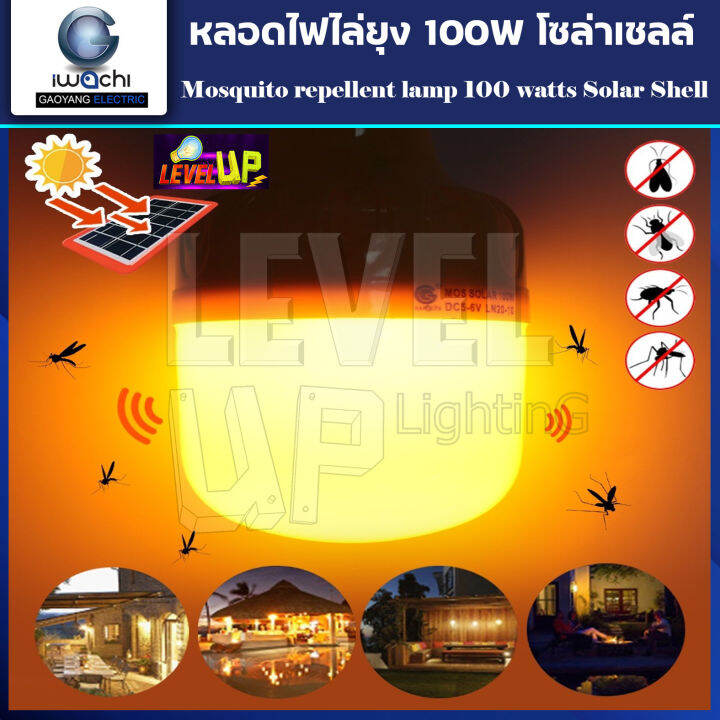 ซื้อ-6แถม-1-หลอดไฟไล่ยุงและแมลงโซล่าเซลล์-iwachi-100w-หลอดไฟพลังงานแสงอาทิตย์-สามารถชาร์จได้ทั้งโซล่าเซลล์-usb-ไฟบ้าน-100-วัตต์